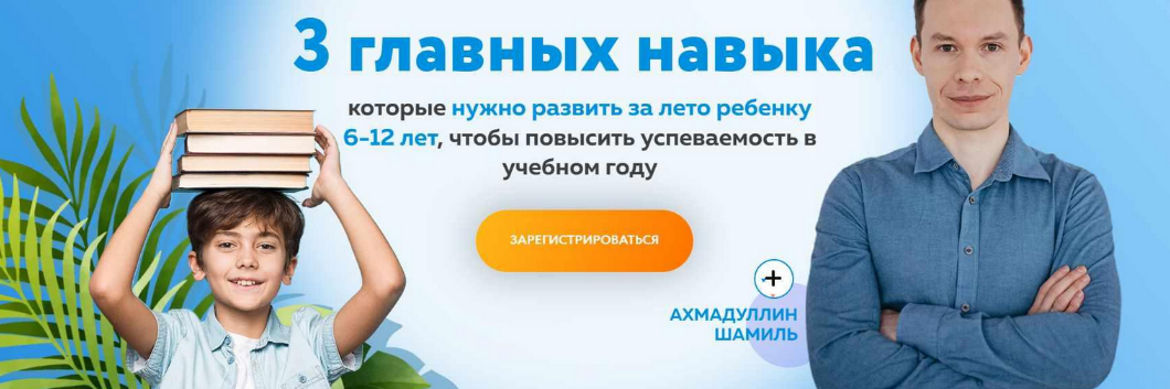 [Шамиль Ахмадуллин] 3 главных навыка, которые нужн_0.png